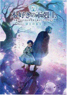 冷门科幻动漫推荐缩略图