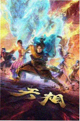 奇幻冒险新番幻境快递局封面图